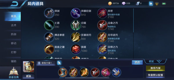 王者荣耀S14鲁班怎么出装？S14鲁班出装和铭文推荐
