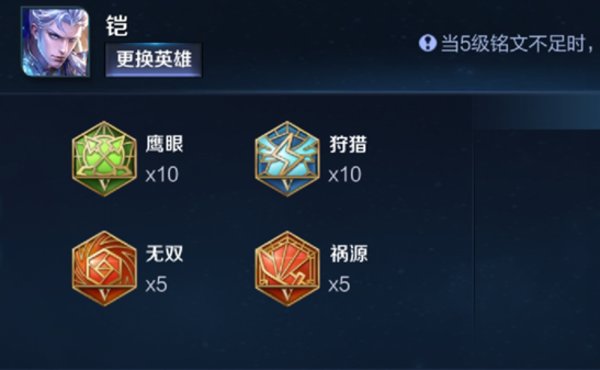 王者荣耀铠铭文推荐