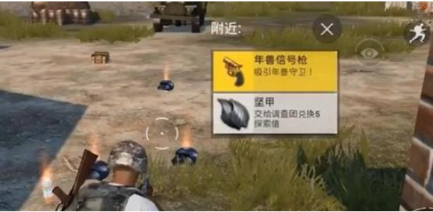 绝地求生刺激战场年兽信号枪有什么用？绝地求生刺激战场年兽信号枪详情 