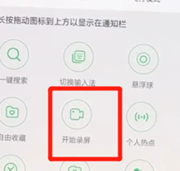oppofindx中录屏的具体方法介绍
