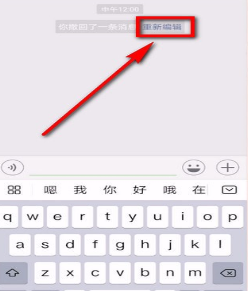 微信中查看自己已撤回消息的具体操作方法
