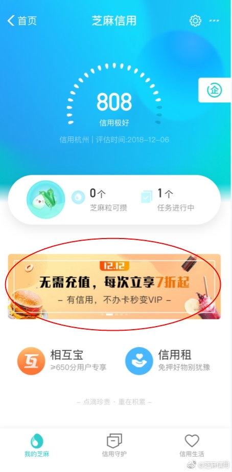支付宝中免预存服务的详情介绍