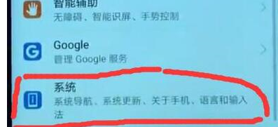 华为畅享9恢复为出厂设置的操作步骤介绍