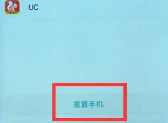 华为畅享9恢复为出厂设置的操作步骤介绍