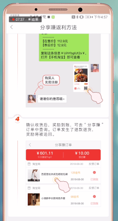 喜购app的详细使用步骤介绍
