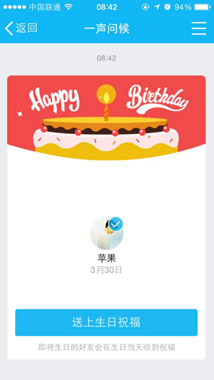 QQ好友纪念日在哪里看 手机QQ好友纪念日在哪找