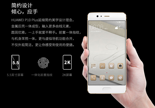 华为p10plus怎么样 华为p10plus评测