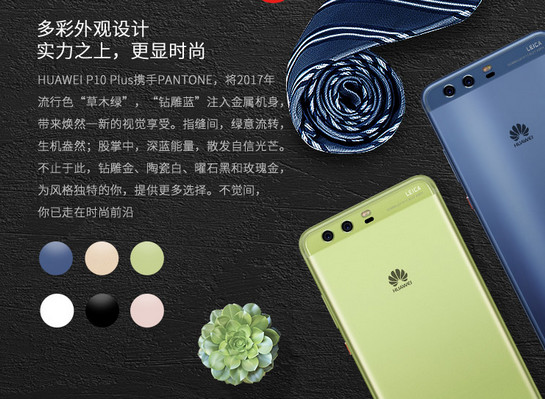 华为p10plus怎么样 华为p10plus评测
