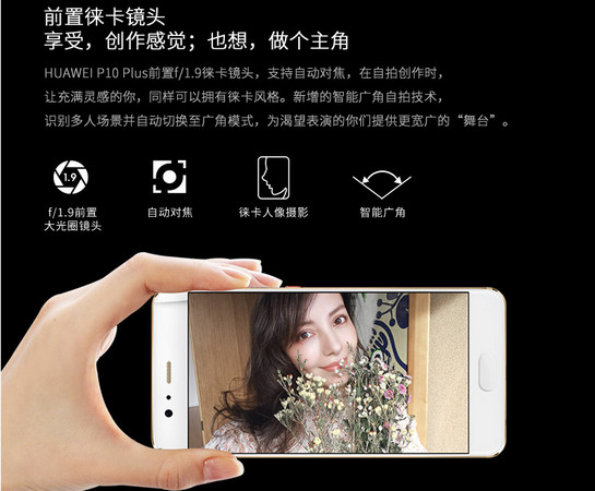 华为p10plus怎么样 华为p10plus评测
