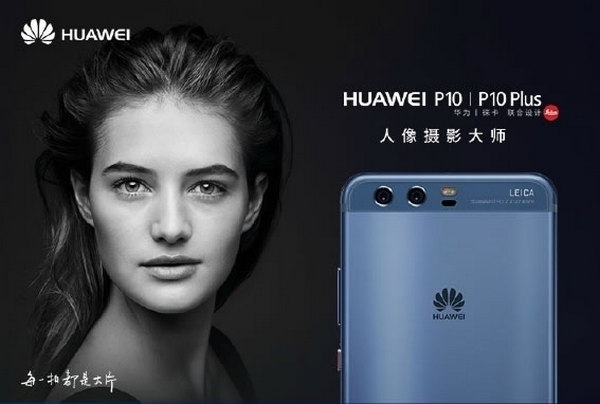 华为p10与p10plus区别对比 华为p10和p10plus哪个好