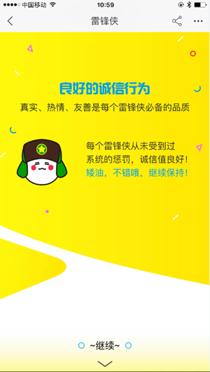 淘宝雷锋侠是什么 淘宝雷锋侠怎么申请