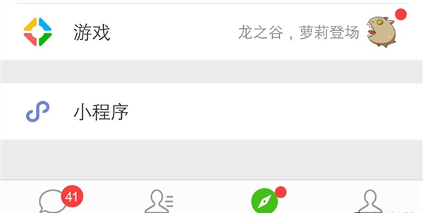 微信游戏圈怎么屏蔽 微信游戏圈小红点怎么去除