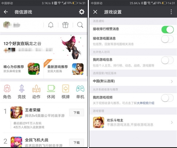 微信游戏圈怎么屏蔽 微信游戏圈小红点怎么去除