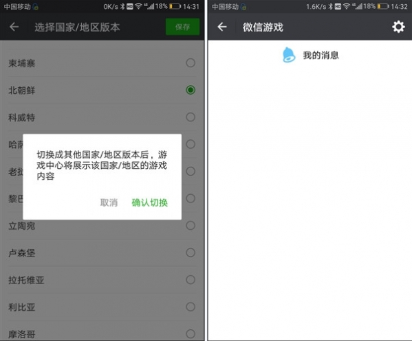 微信游戏圈怎么屏蔽 微信游戏圈小红点怎么去除