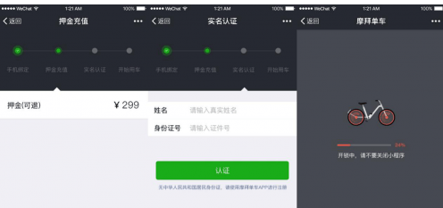 摩拜单车小程序怎么退押金 摩拜单车微信小程序押金怎么退