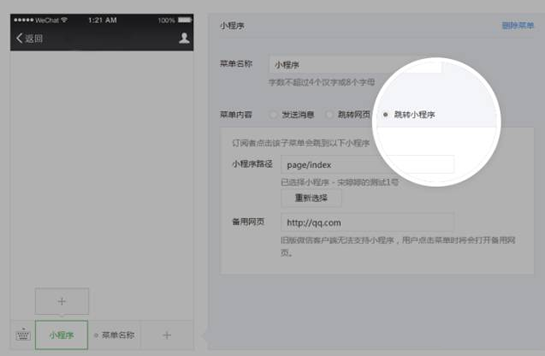 微信小程序个人怎么注册 微信小程序个人能注册吗