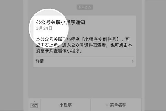 微信小程序个人怎么注册 微信小程序个人能注册吗