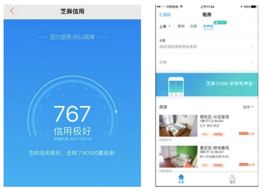 支付宝免押金租房在哪里 支付宝芝麻信用租房免押金是真的吗