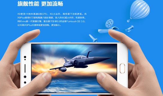 vivox9和vivox9plus哪个好 vivox9和vivox9plus有什么区别