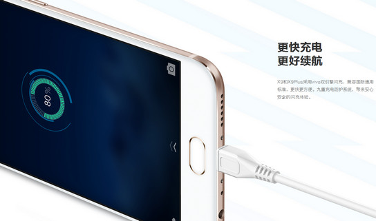 vivox9和vivox9plus哪个好 vivox9和vivox9plus有什么区别
