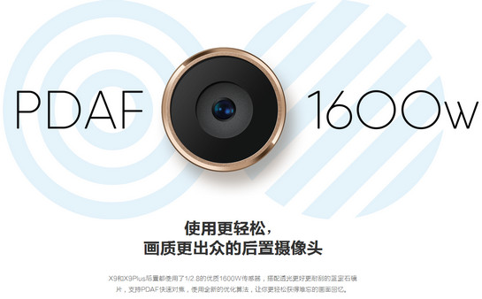 vivox9和vivox9plus哪个好 vivox9和vivox9plus有什么区别