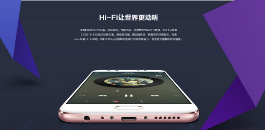 vivox9和vivox9plus哪个好 vivox9和vivox9plus有什么区别