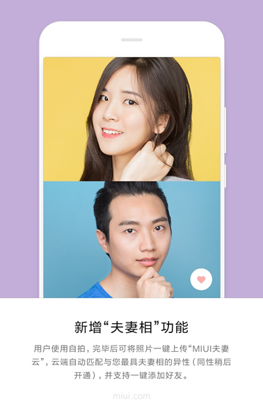 MIUI9美颜相机功能怎么玩 MIUI9美颜相机功能是真的吗