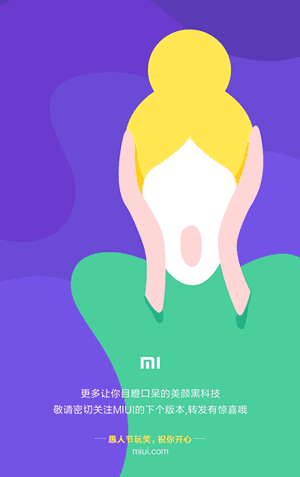MIUI9美颜相机功能怎么玩 MIUI9美颜相机功能是真的吗