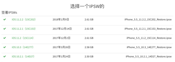 iPhone如何降级系统 ios系统降级教程