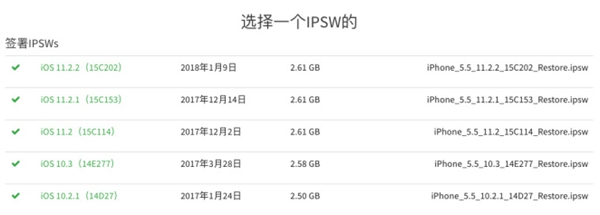 iPhone怎么降级系统 ios系统降级教程