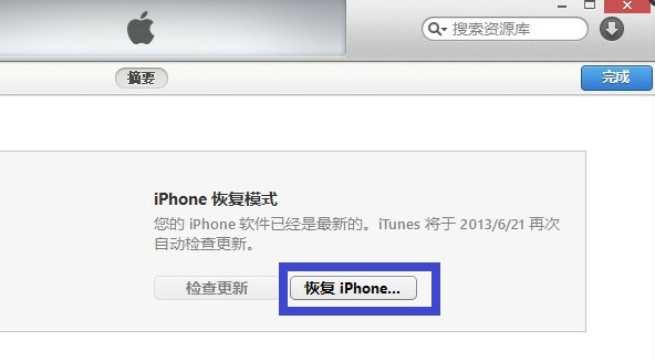 iphone已停用連接itunes解決方案 iphone已停用連接itunes如何處理