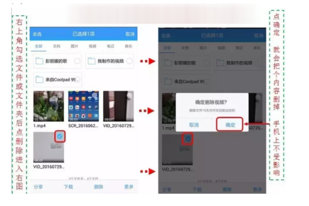 怎么彻底删除腾讯微云的备份文件 桌面文件夹怎么存放到微云