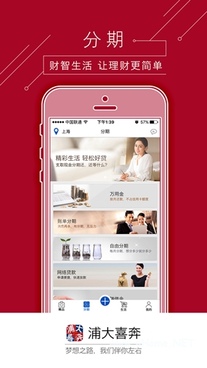 浦发倍富金是什么 浦发倍富金怎么用