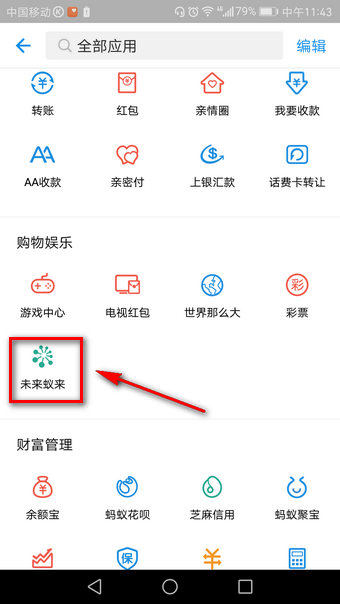 支付宝脸盲测试在哪里 支付宝脸盲测试玩法介绍