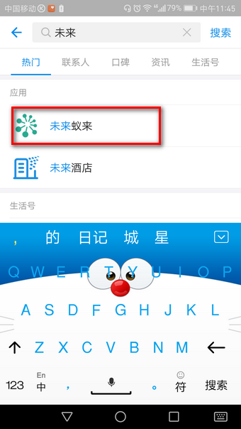 支付宝脸盲测试在哪里 支付宝脸盲测试玩法介绍