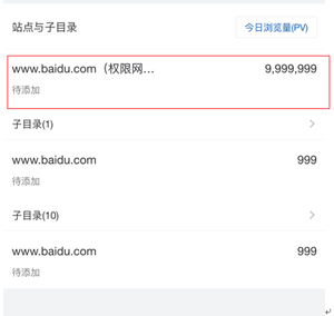 百度统计微信版怎么样 百度统计微信版好用吗