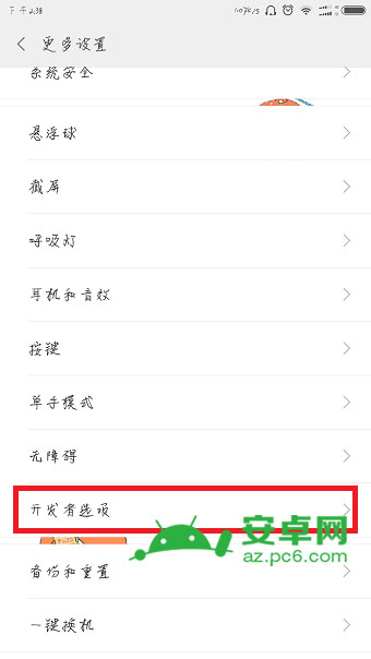 小米5c怎么打开usb调试及小米5cusb调试在哪