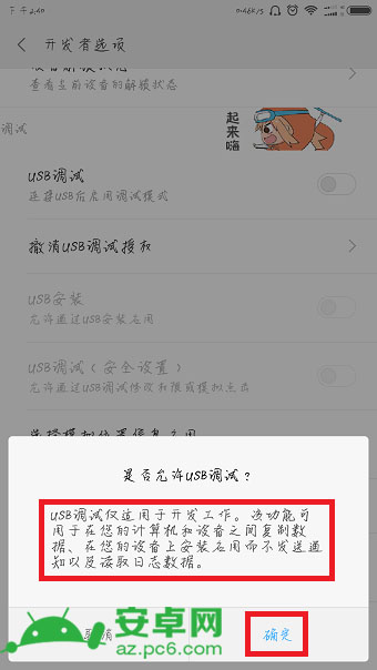 小米5c怎么打开usb调试及小米5cusb调试在哪