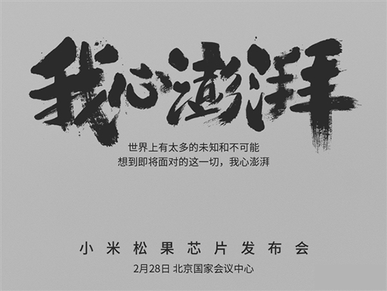 小米5C处理器是什么？ 小米5C质量介绍