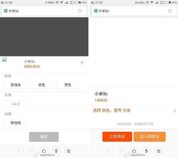 小米5C什么处理器 小米5C怎么样质量好吗