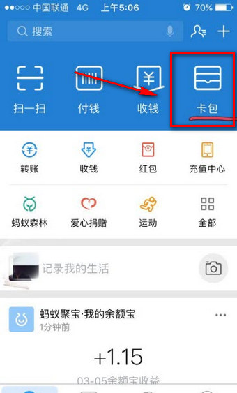 支付宝奖励金在哪里领取 支付宝奖励金怎么获得 支付宝奖励金在哪里领取 支付宝奖励金怎么获得