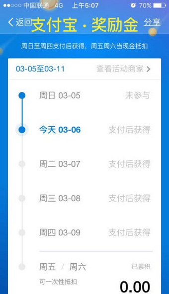 支付宝奖励金在哪里领取 支付宝奖励金怎么获得 支付宝奖励金在哪里领取 支付宝奖励金怎么获得