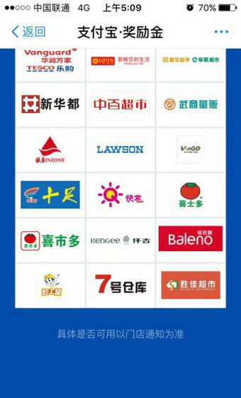 支付宝奖励金在哪里领取 支付宝奖励金怎么获得 支付宝奖励金在哪里领取 支付宝奖励金怎么获得