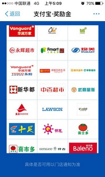 支付宝奖励金在哪里领取 支付宝奖励金怎么获得 支付宝奖励金在哪里领取 支付宝奖励金怎么获得