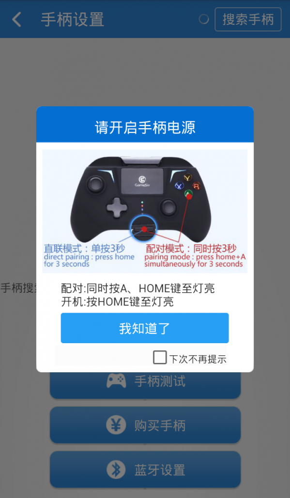 小鸡手柄怎么样