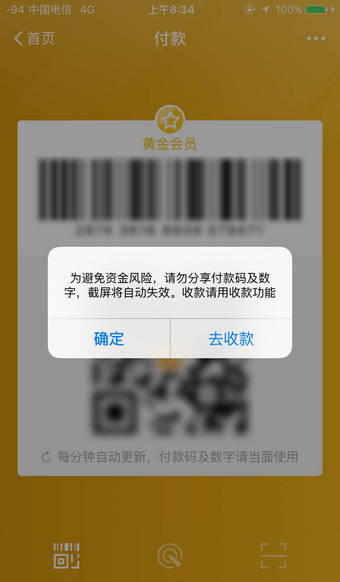支付宝付款码怎么收钱 支付宝付款码可以给别人吗