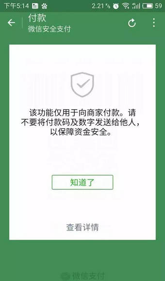 支付宝付款码怎么收钱 支付宝付款码可以给别人吗