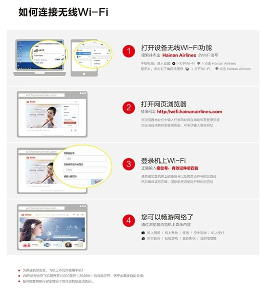 支付宝空中支付怎么使用 支付宝怎么在飞机上消费