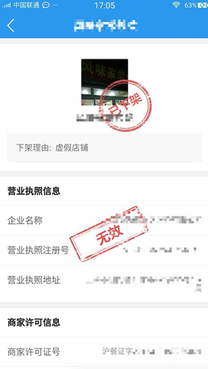 食安服务app是什么 食安服务app怎么使用