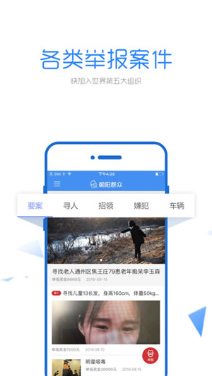 朝阳群众是什么？ 朝阳群众意思解释